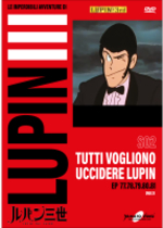 Lupin III - S02 (Gazzetta)